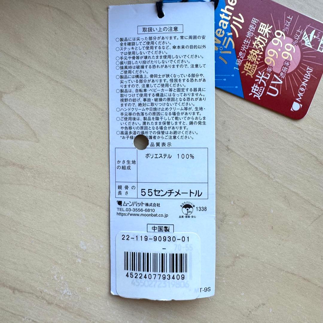 ★新品★ポロラルフローレン　晴雨兼用　折りたたみ　日傘　１級遮光　軽量　大きい