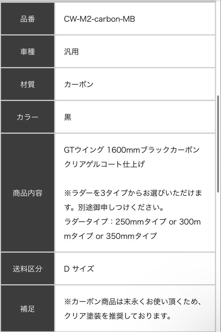 パーツランド GTウイング3Dタイプ1600MM汎用3点セット