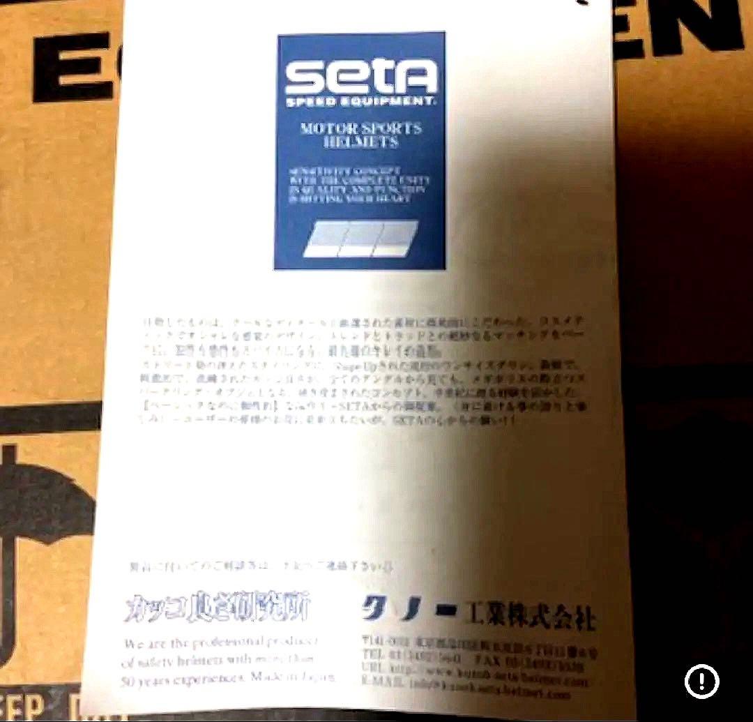 seta ジェットヘルメット Mサイズ2個 Lサイズ1 個　合計3個