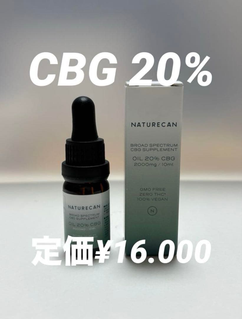 新品未使用ネイチャーカン CBG20%オイル