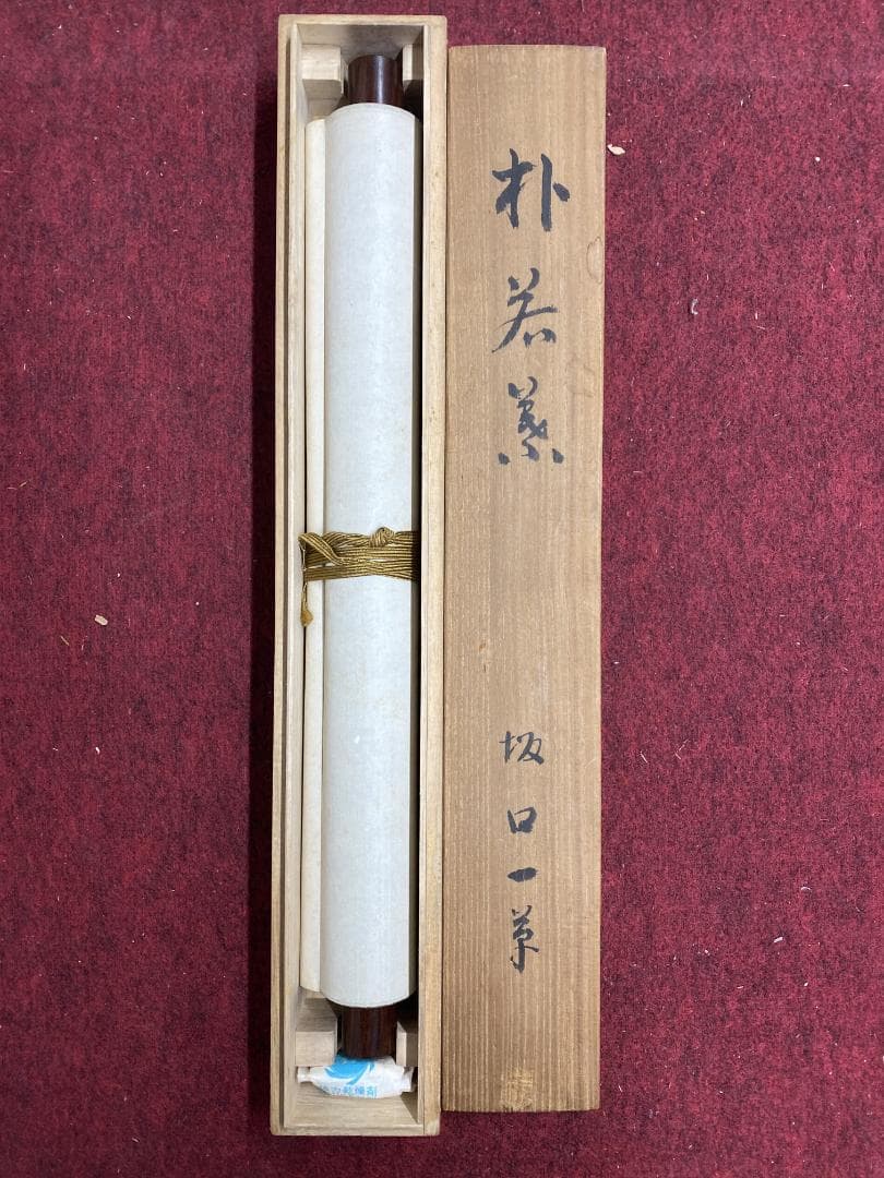 や*え様 坂口一草 坂口一艸 朴若葉梟図 大阪生 中央美術 日本画院客員 青竜社