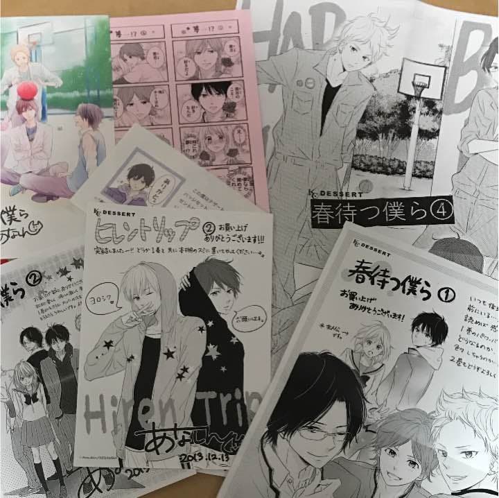 No.6と春待つ僕ら