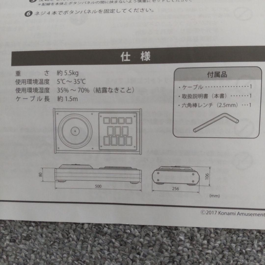 E*】様 KONAMI beatmania IIDX 専用コントローラ　プレミア