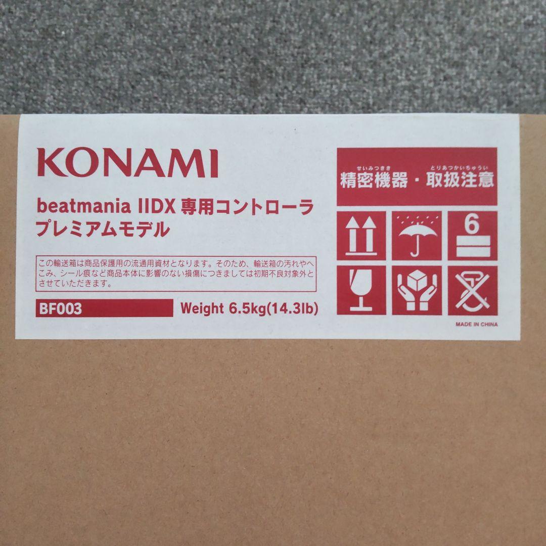 E*】様 KONAMI beatmania IIDX 専用コントローラ　プレミア