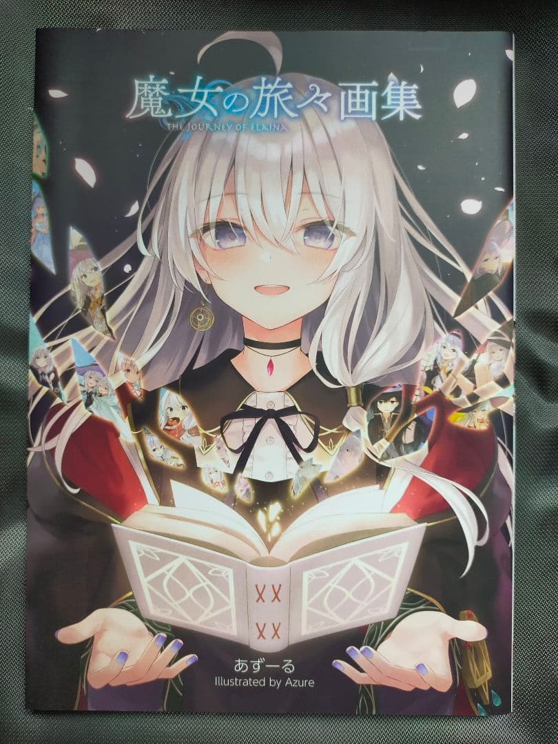 魔女の旅々 画集 メロンブックス特典ケース 小冊子付き