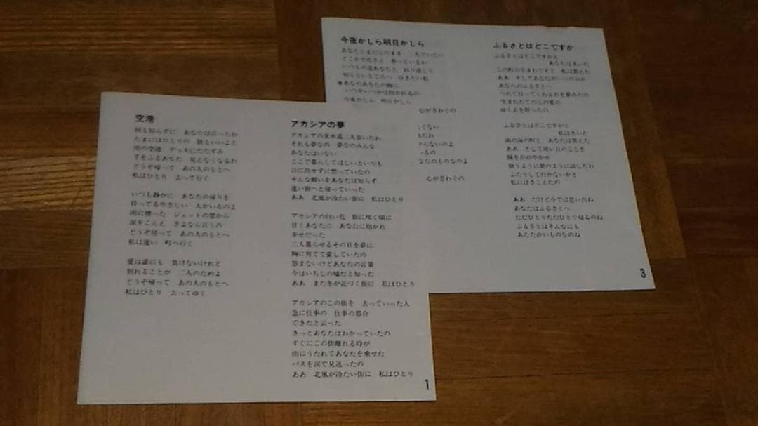 テレサ・テン 鄧麗君 全曲集 H32P 20030