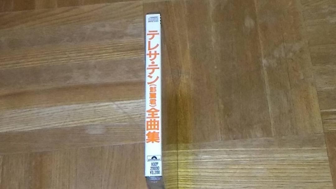 テレサ・テン 鄧麗君 全曲集 H32P 20030