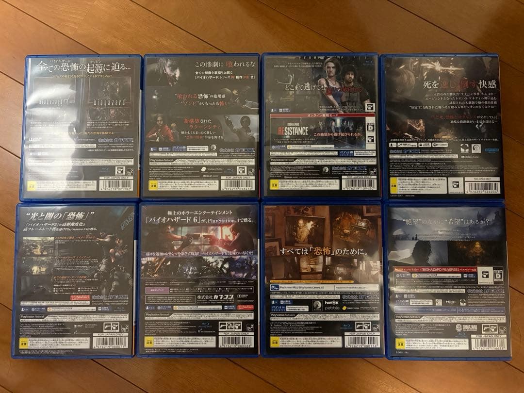 バイオハザード PS4 PS5 まとめ売り