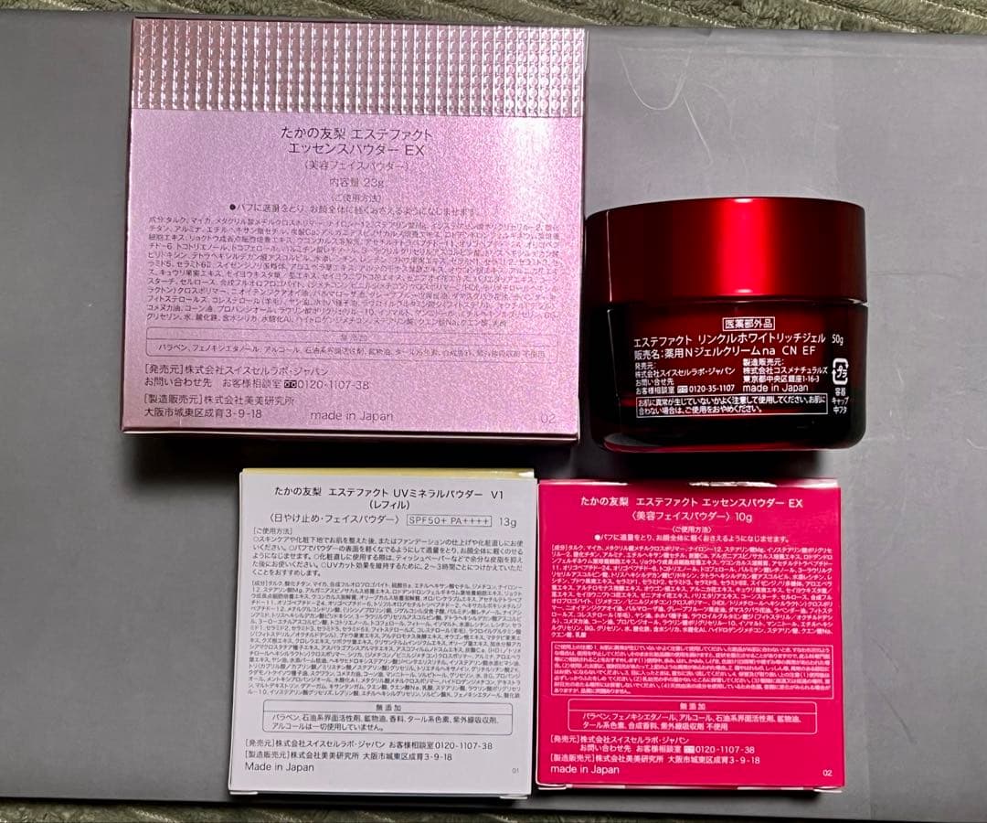 エステファクト エッセンスパウダーEX & リッチジェル セット