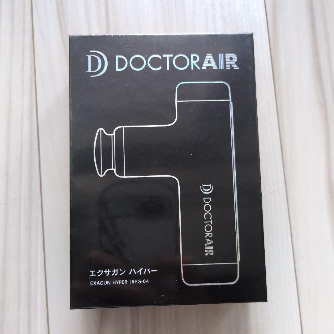 【新品未開封】ドクターエア エクサガン ハイパー ローズピンク