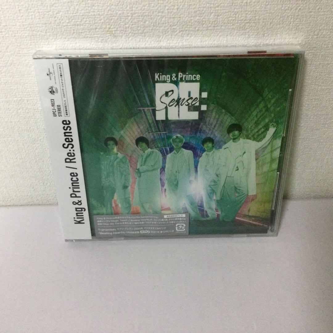 Re:Sense King & Prince CD ５点セット（新品　未開封）
