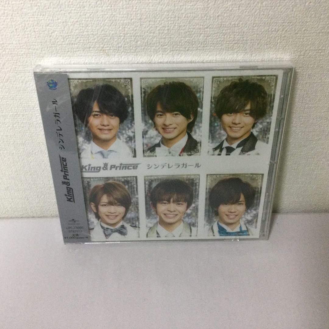 Re:Sense King & Prince CD ５点セット（新品　未開封）