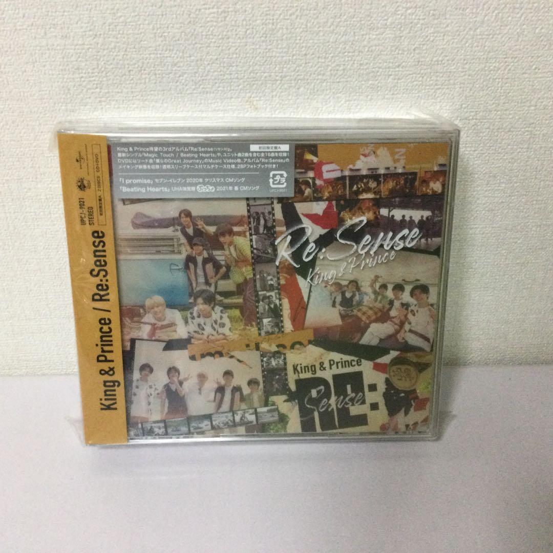 Re:Sense King & Prince CD ５点セット（新品　未開封）