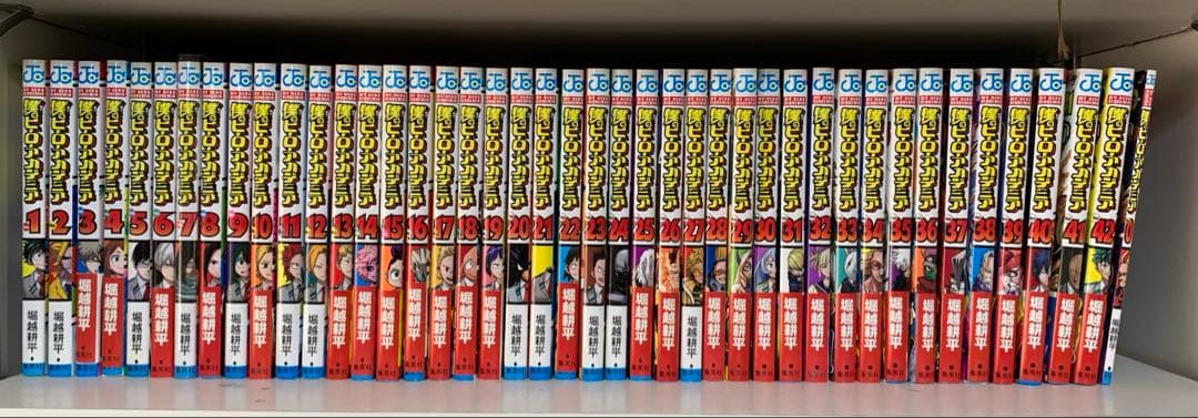 僕たちのヒーローアカデミア　全巻セット