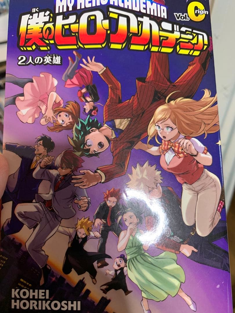 僕たちのヒーローアカデミア　全巻セット