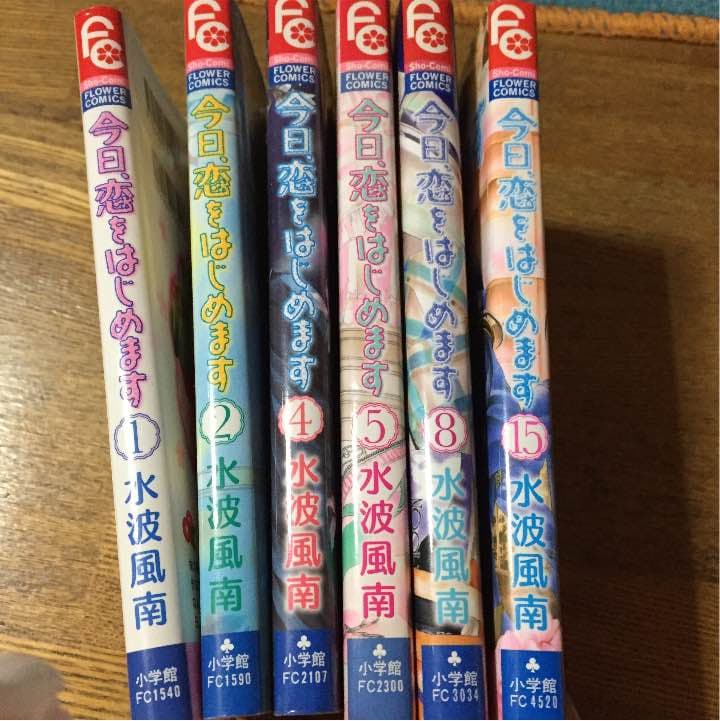 今日恋をはじめます☆
