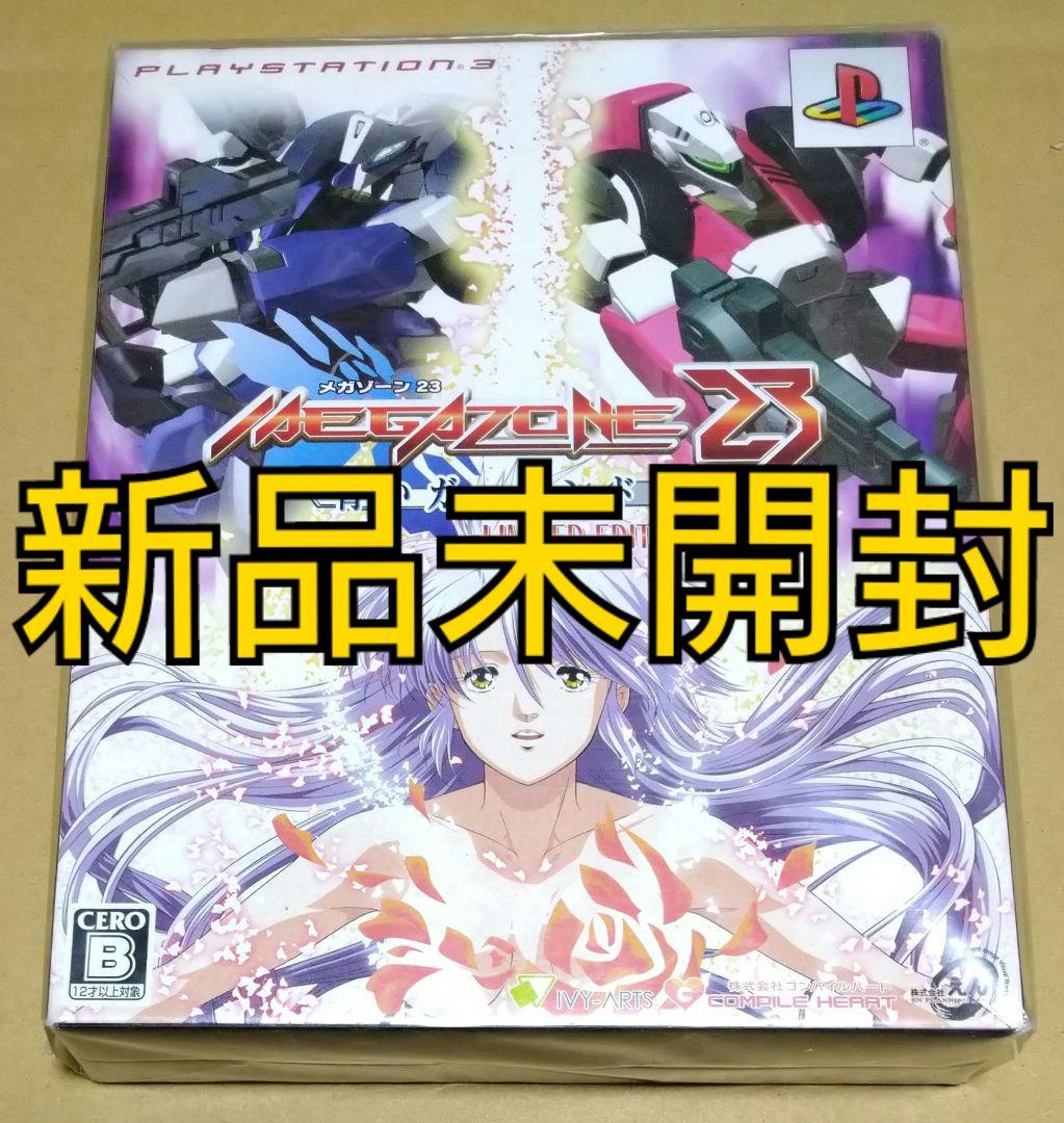 【新品】メガゾーン23 青いガーランド LIMITED EDITION PS3