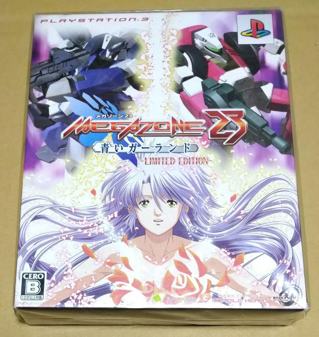 【新品】メガゾーン23 青いガーランド LIMITED EDITION PS3