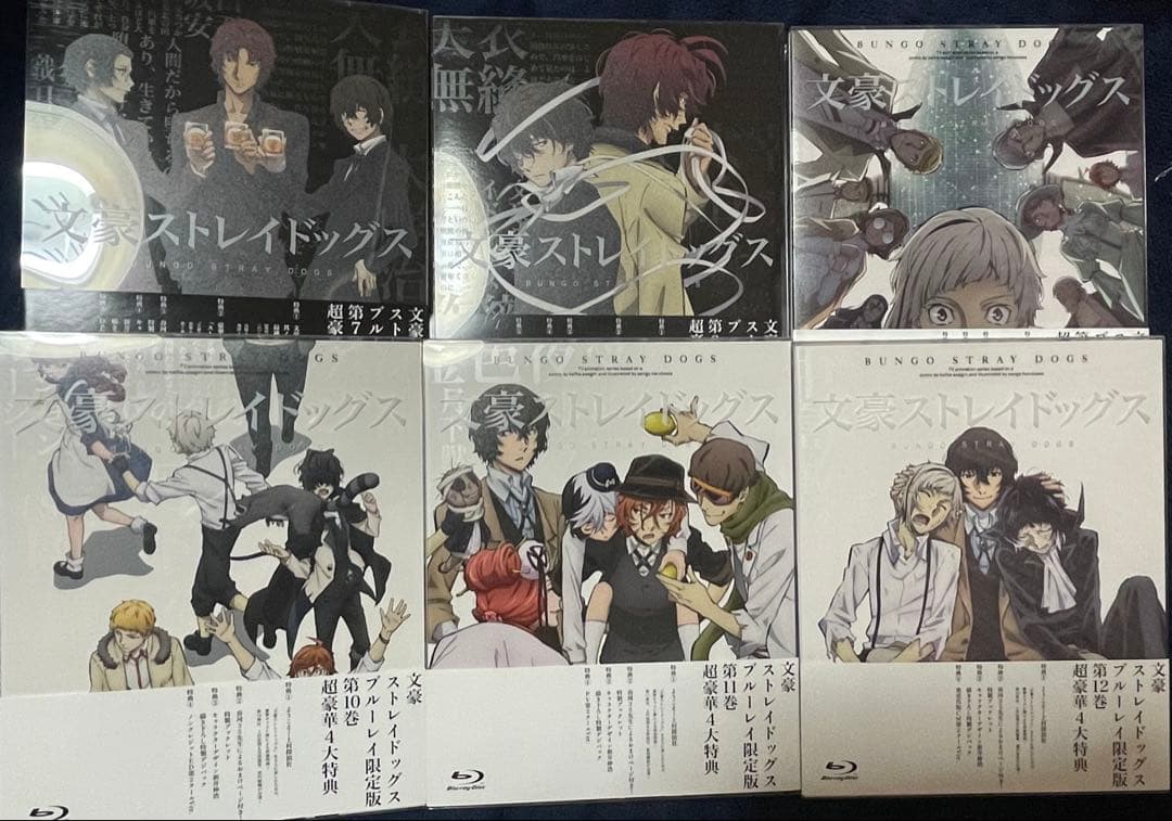 文ストBlu-ray とらのあな限定 全巻収納BOX