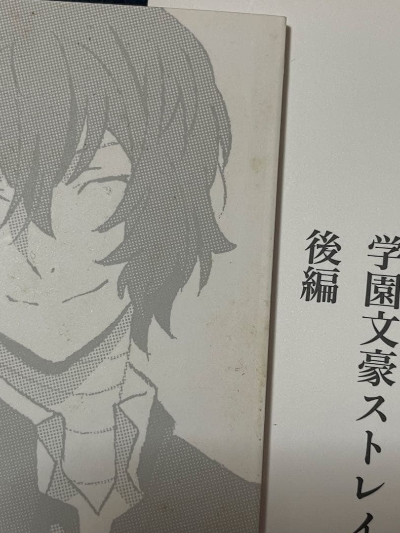 文ストBlu-ray とらのあな限定 全巻収納BOX