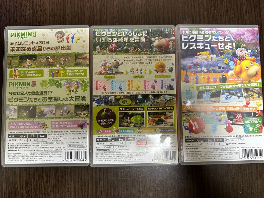 ピクミンシリーズ ソフト3本セット