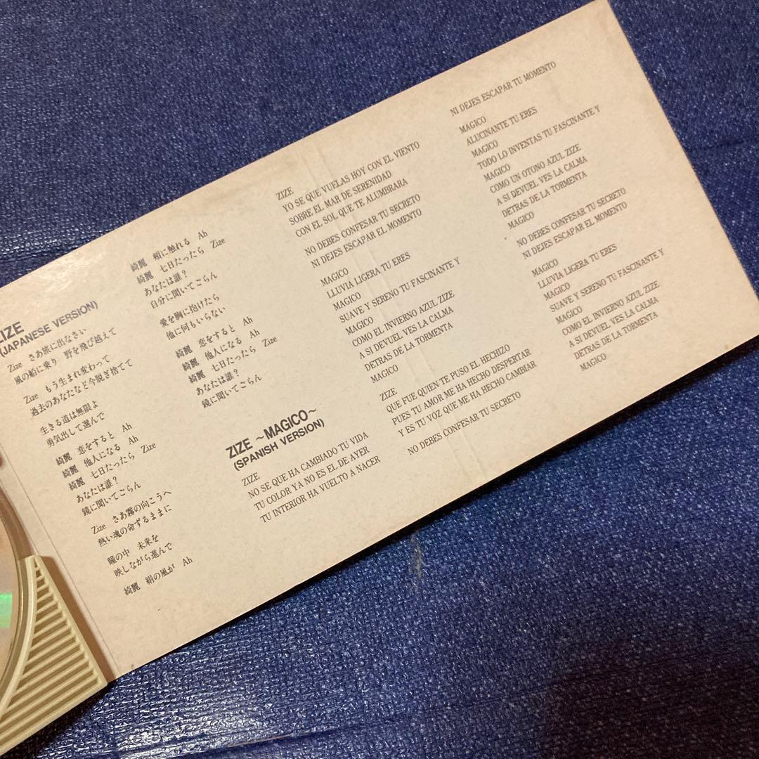 マリア.デルレイMaria Del Rey ZIZE 8センチ8cmシングルCD