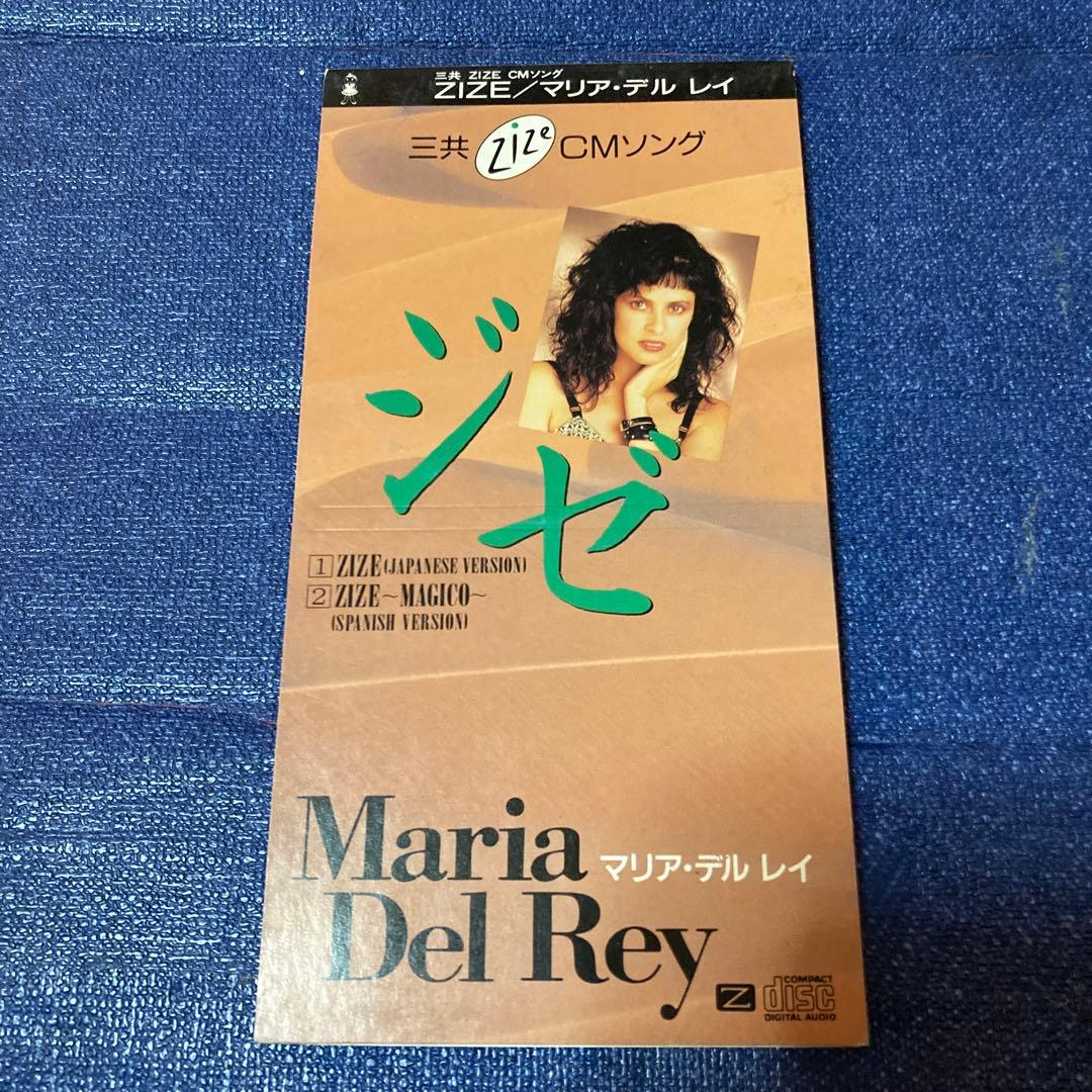 マリア.デルレイMaria Del Rey ZIZE 8センチ8cmシングルCD