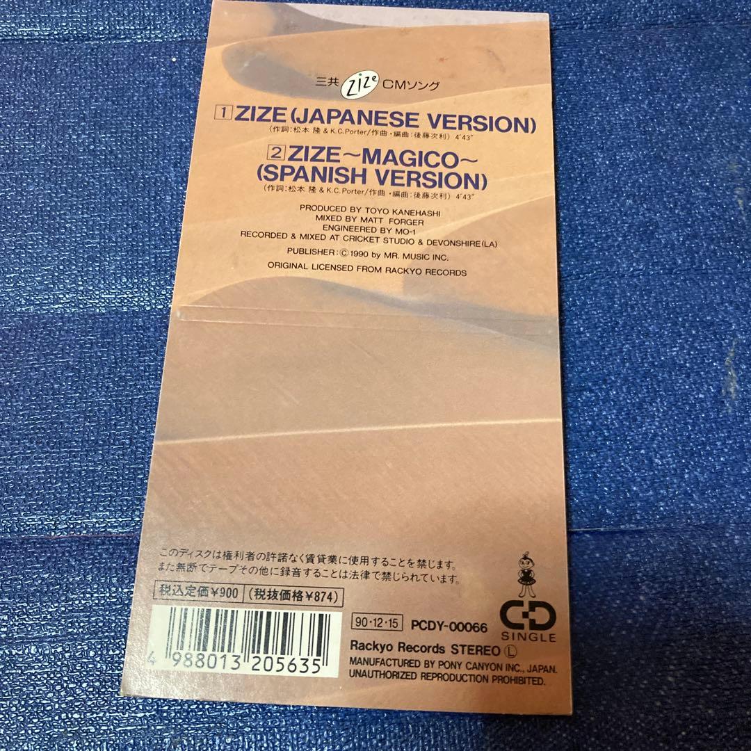 マリア.デルレイMaria Del Rey ZIZE 8センチ8cmシングルCD