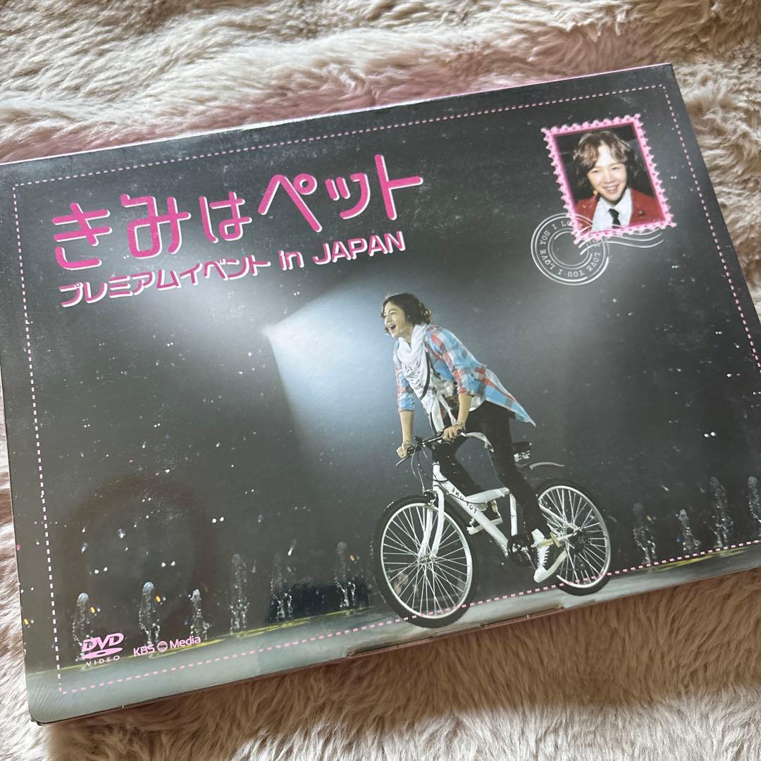 きみはペット プレミアムイベント in JAPAN〈2枚組〉