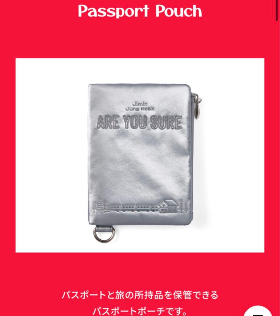 Are You Sure!? パスポートポーチ