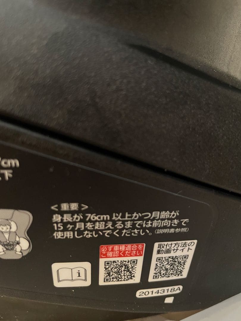 AILEBEBE チャイルドシート ISOFIX対応