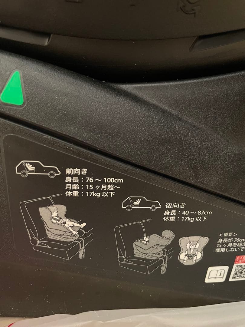 AILEBEBE チャイルドシート ISOFIX対応