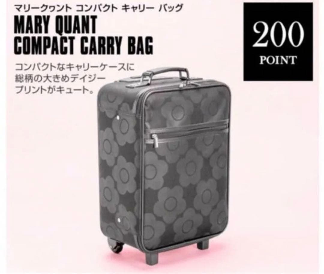 み*え様 【入手困難】MARY QUANT コンパクト キャリーバッグ スーツケ