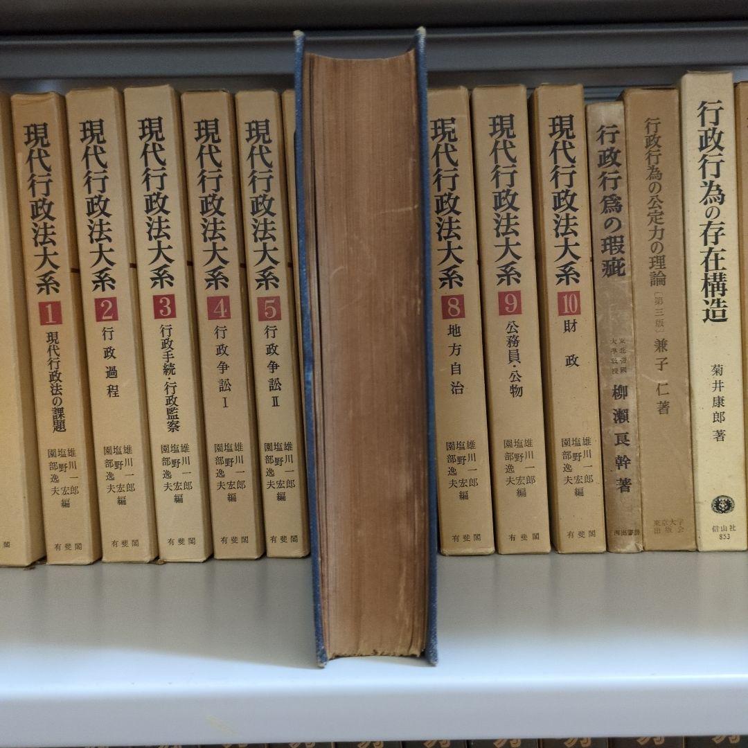 The English Constitution 英國憲政論 興亡史論刊行会