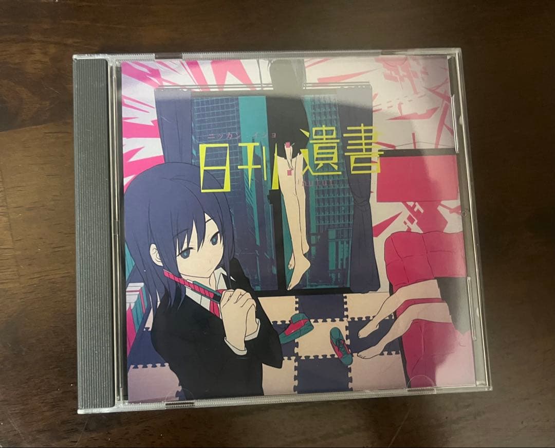 ぬゆり　日刊:遺書