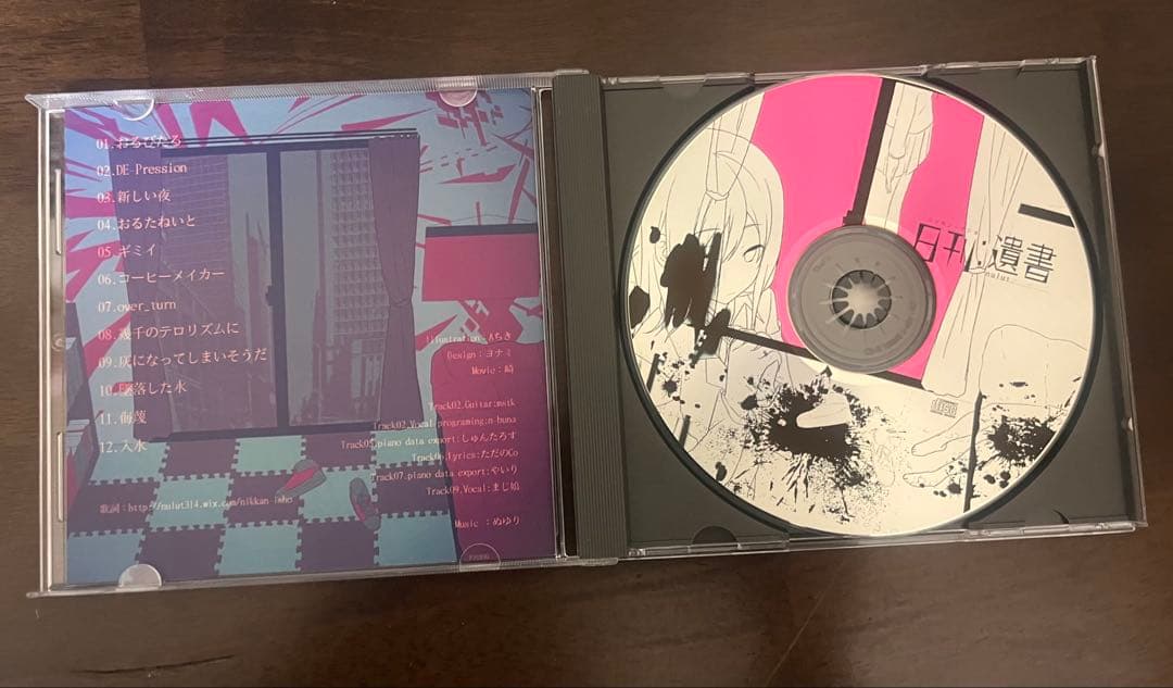 ぬゆり　日刊:遺書