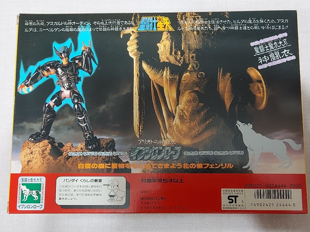 聖闘士星矢 聖闘士聖衣大系 イプシロンローブ フィギュア