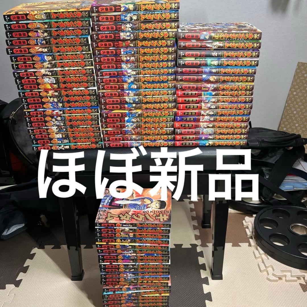 極美品キングダム1〜75巻プラス1冊の76冊全巻セット抜け無し