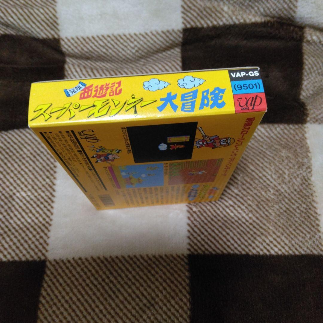 スーパーモンキー大冒険