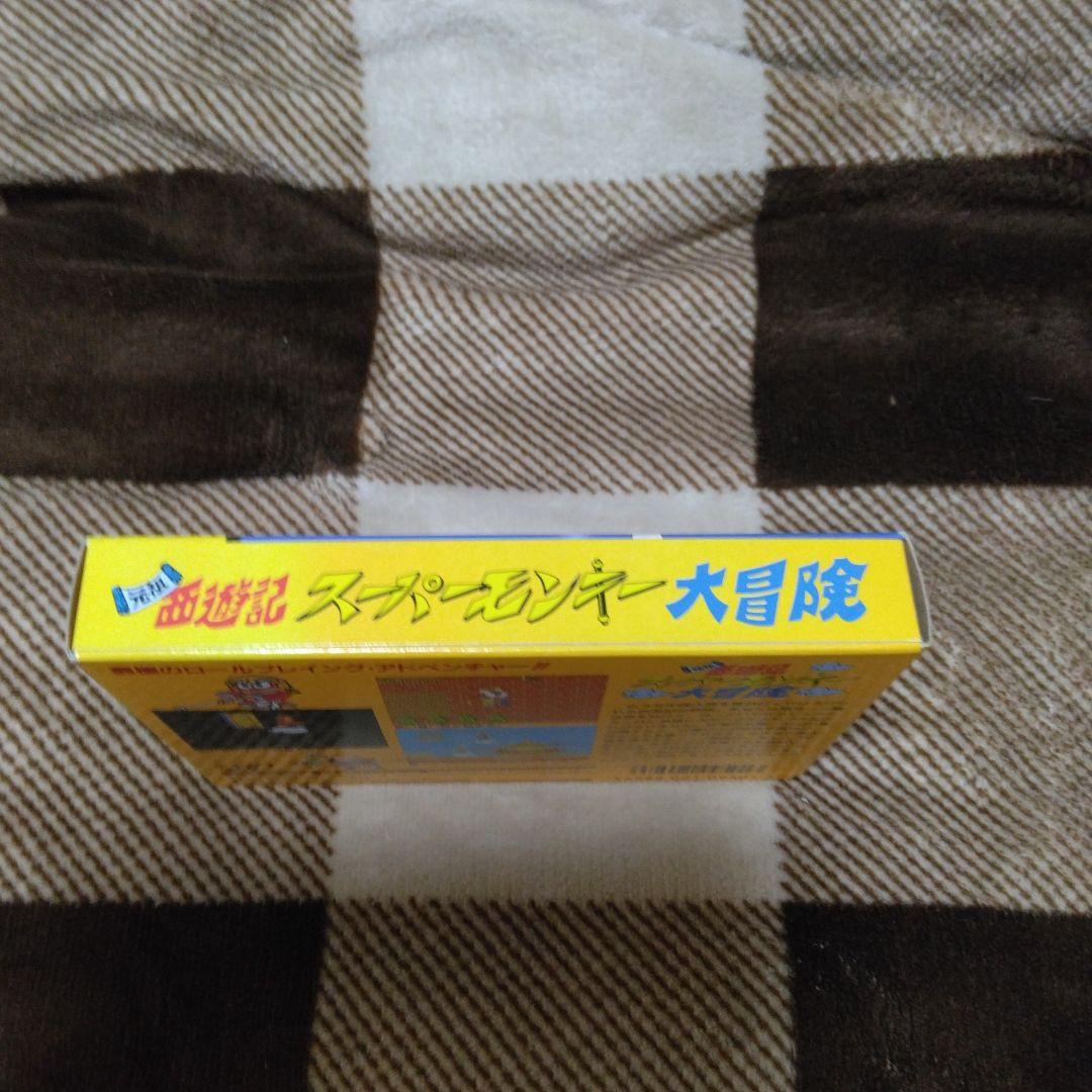 スーパーモンキー大冒険