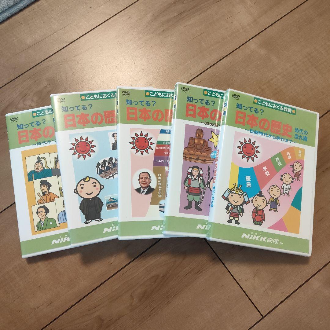 Nikk DVD シリーズ 　わかるよ！　知ってる？ 全16巻セット　中学受験