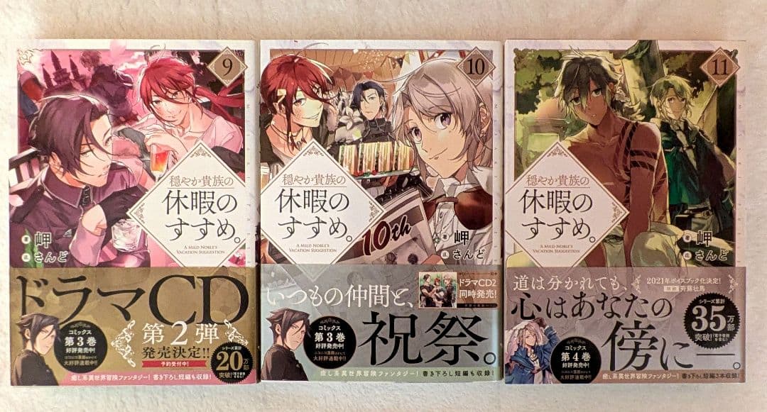 穏やか貴族の休暇のすすめ。