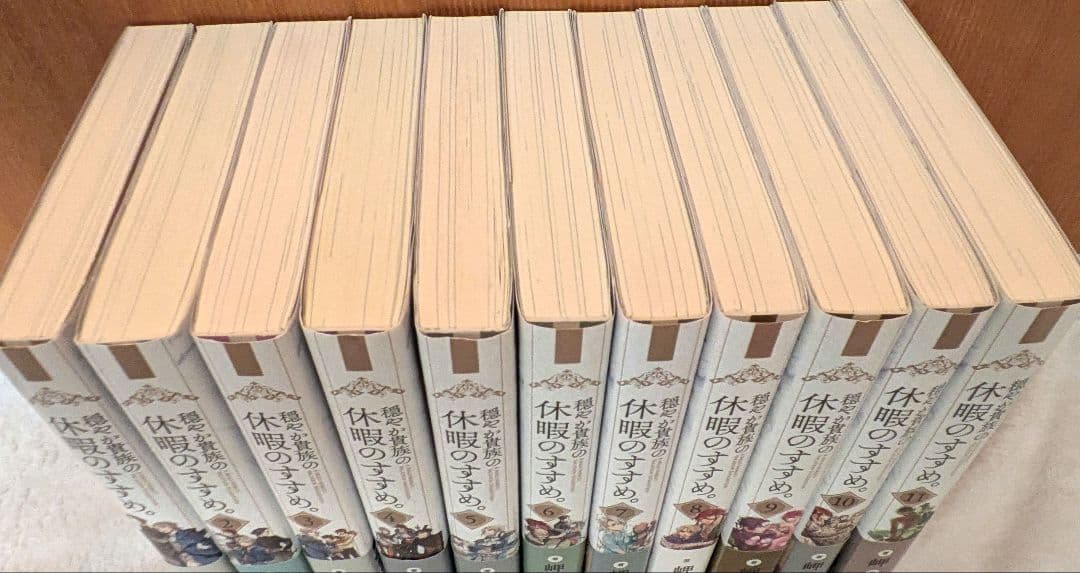 穏やか貴族の休暇のすすめ。