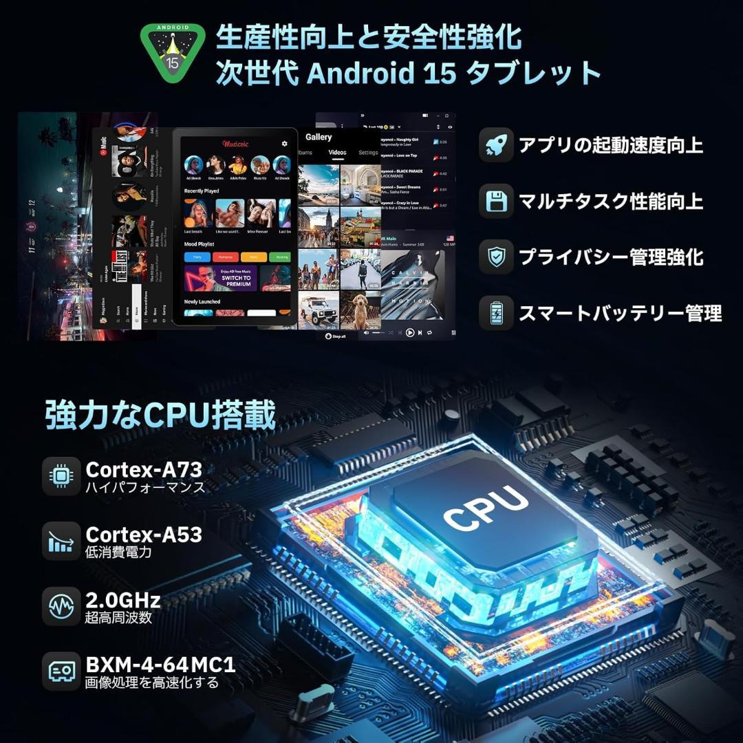 タブレット 10インチ Android15 Wi-Fi6モデル 16GB+32G