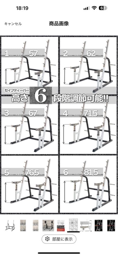 アイロテック　バーベルラック ベンチ付　直接受取限定