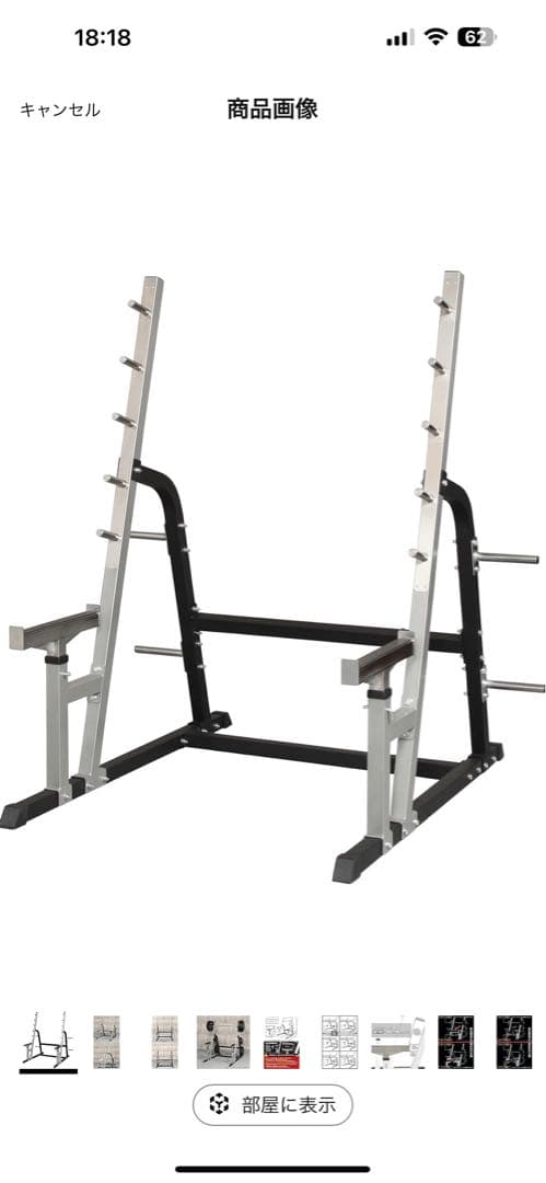 アイロテック　バーベルラック ベンチ付　直接受取限定