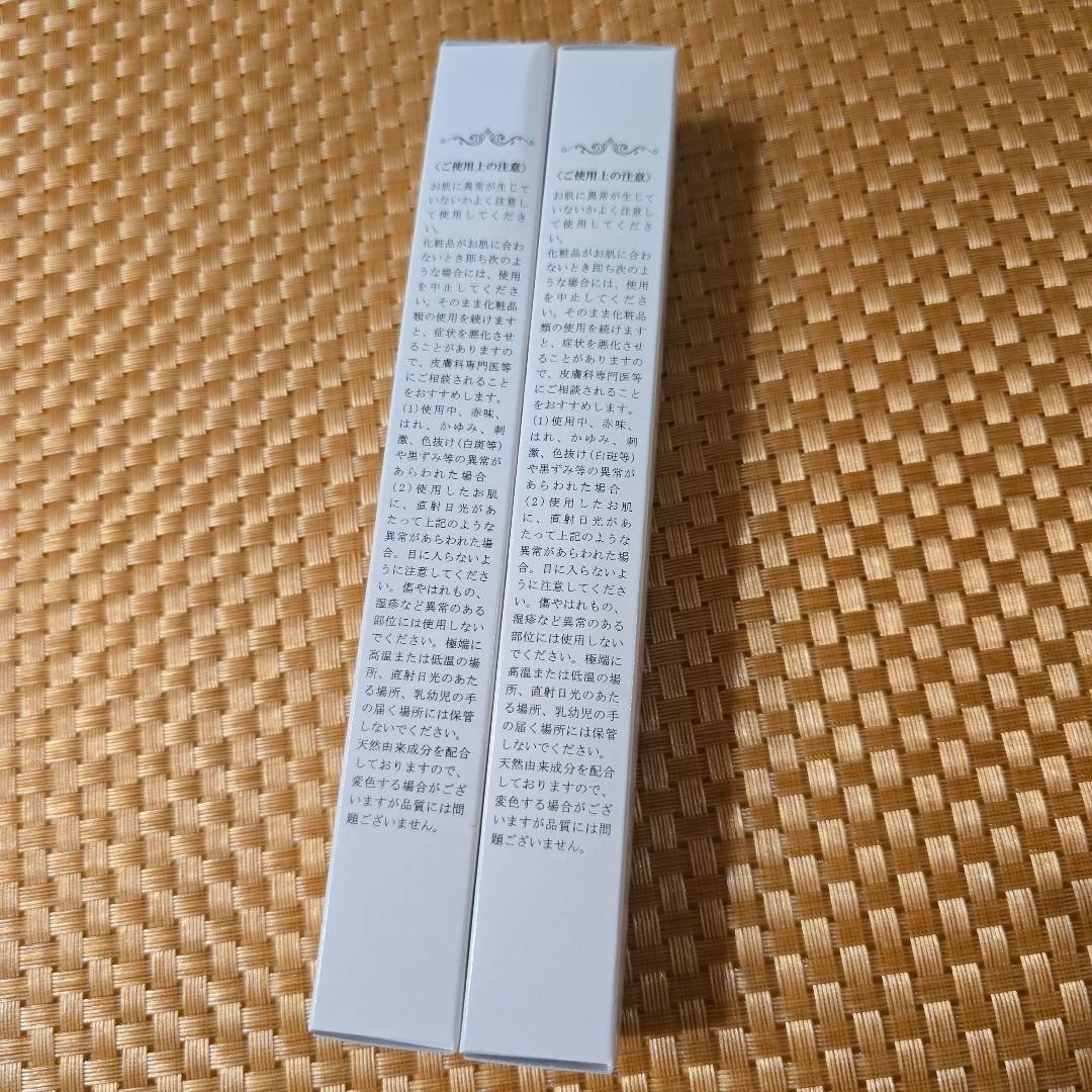 アイアクトリッチ　エッセンス　20g 2本セット