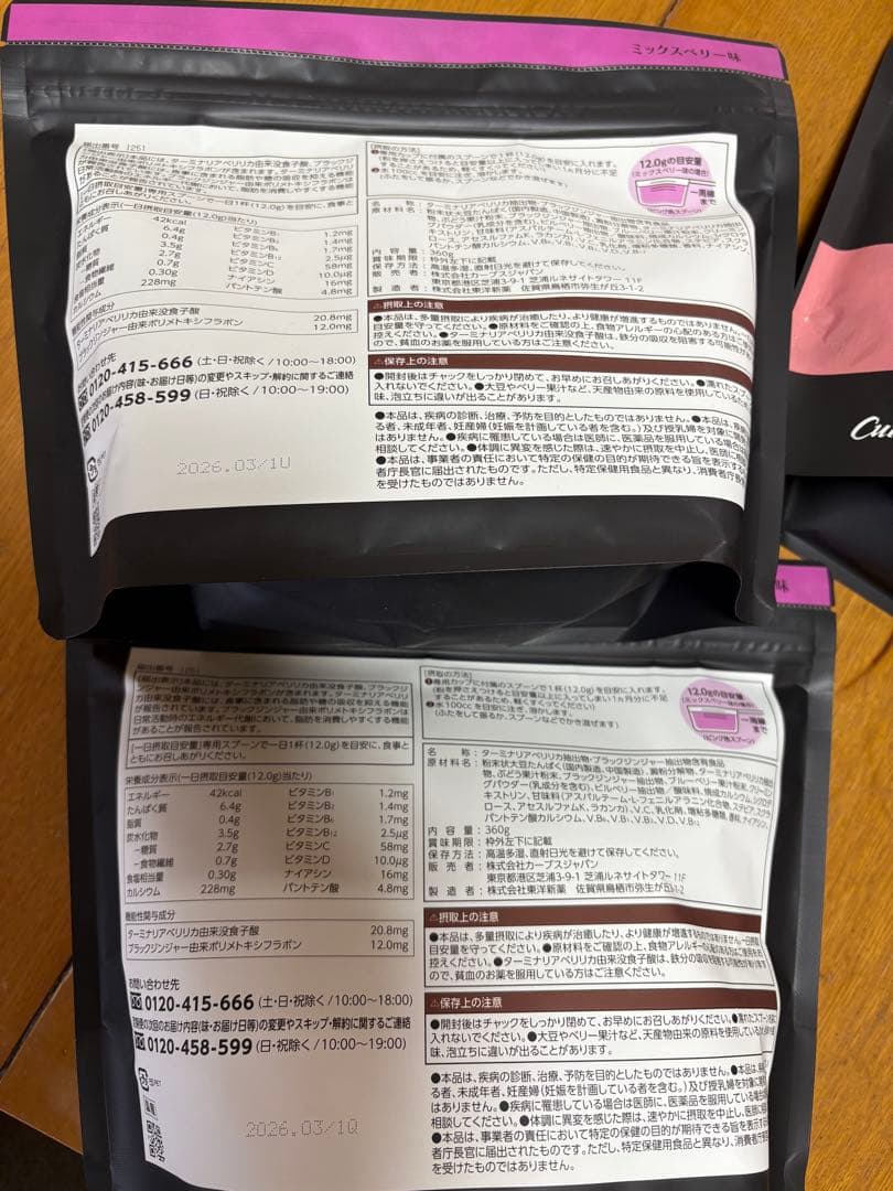 カーブス　Healthy Beauty 30食分×3