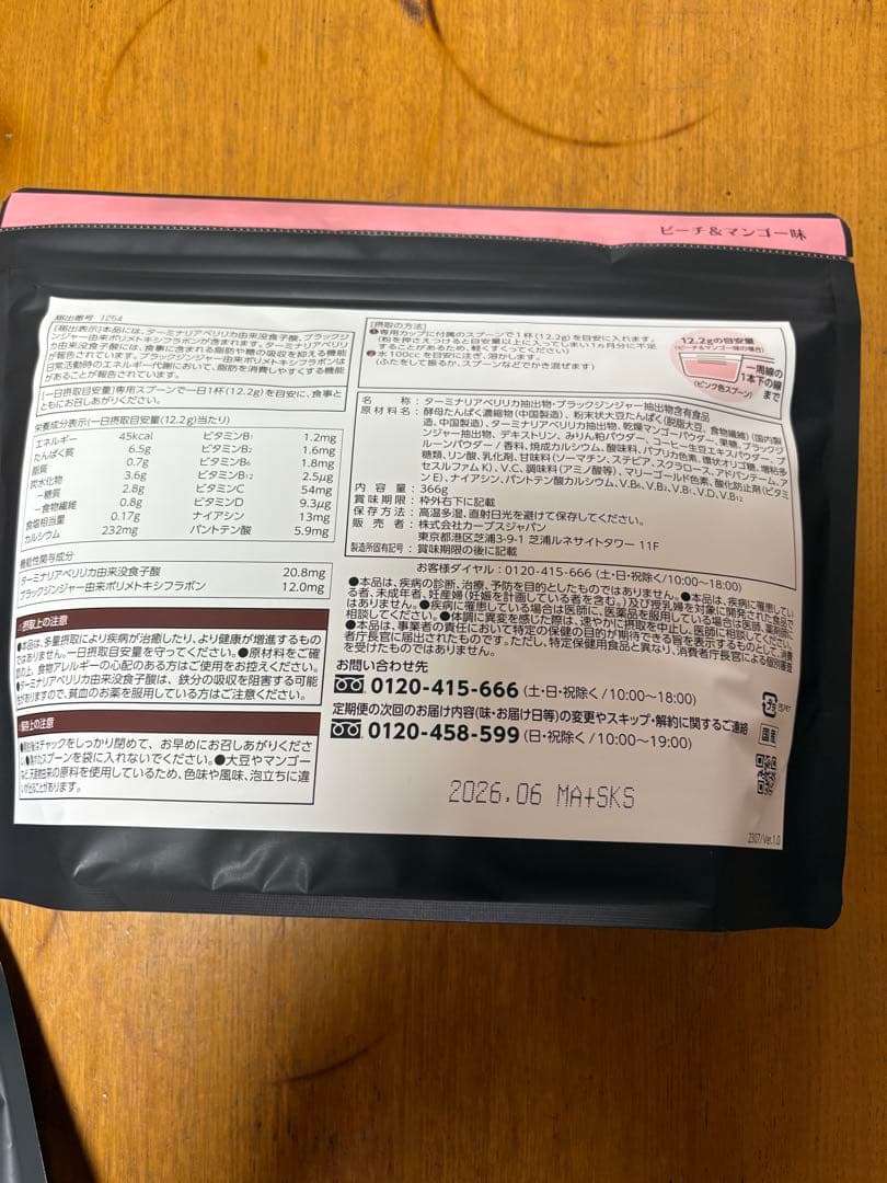 カーブス　Healthy Beauty 30食分×3