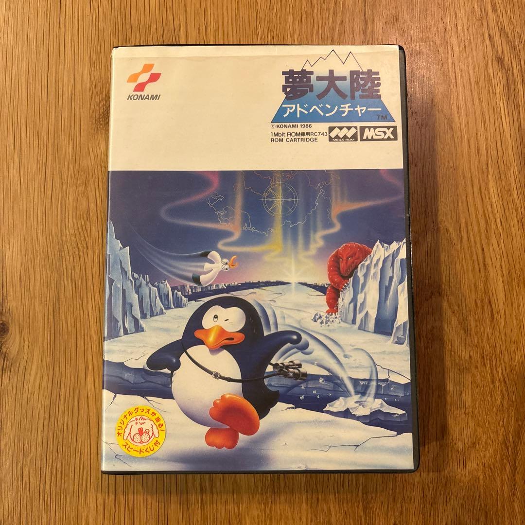 MSX ソフト　夢大陸アドベンチャー